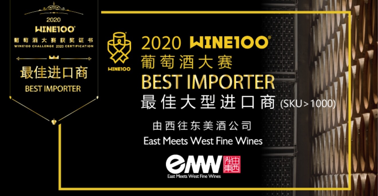 EMW | 2020 WINE100 “Best Importer” Award